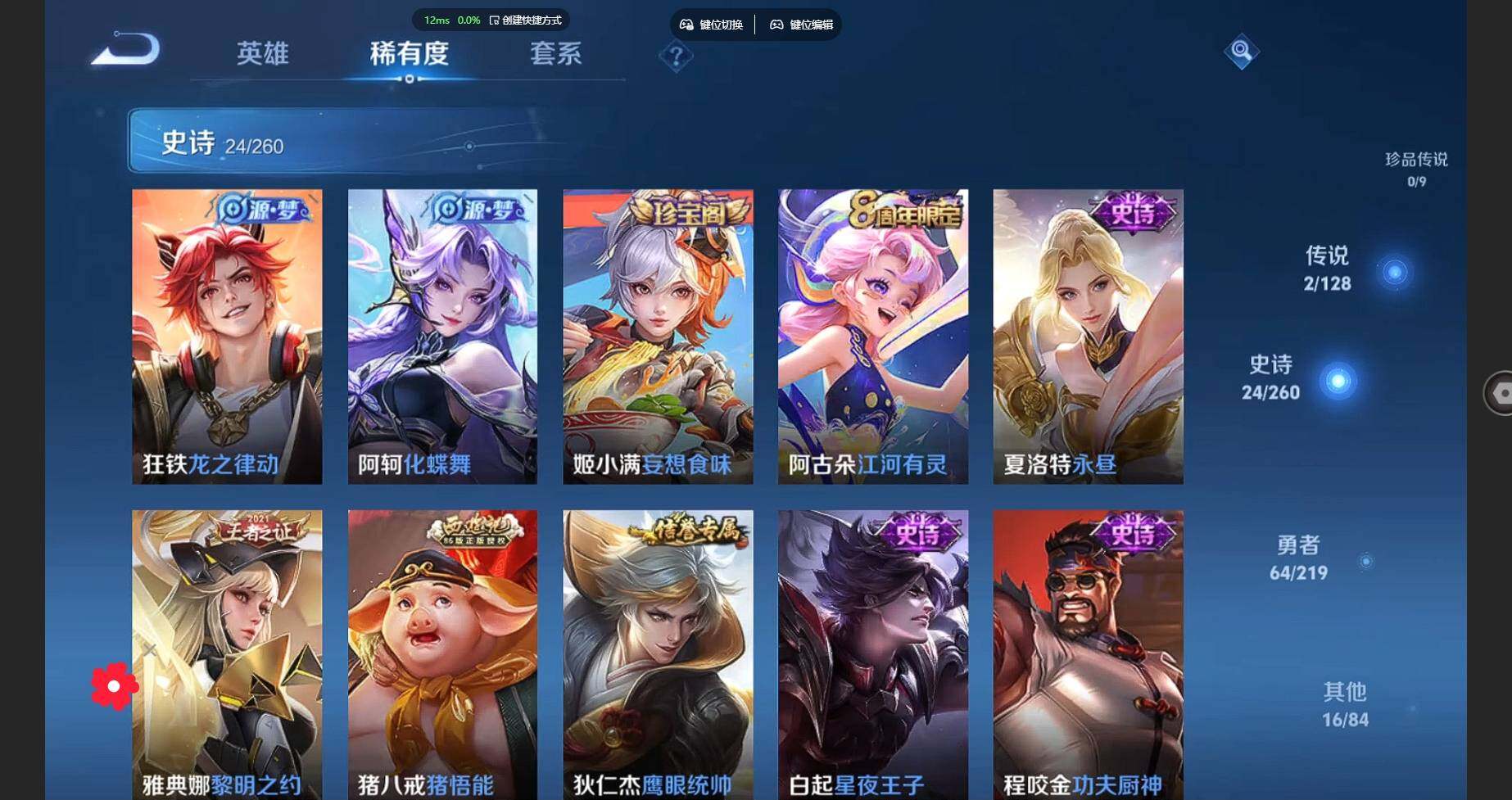 WZBSY3286920王者荣耀账号详情图10 WZBSY3286920王者荣耀账号详情图10