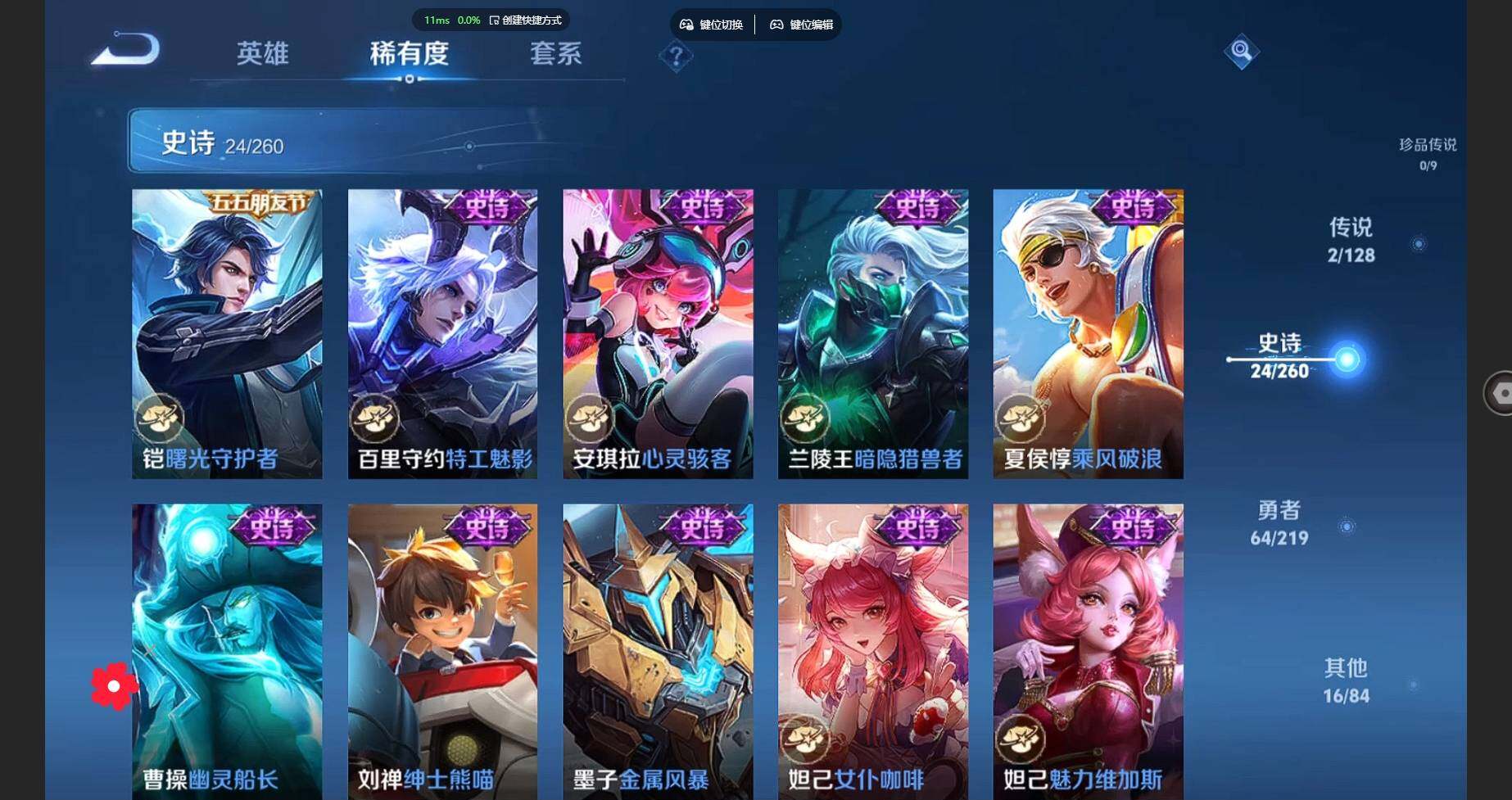 WZBSY3286920王者荣耀账号详情图11 WZBSY3286920王者荣耀账号详情图11