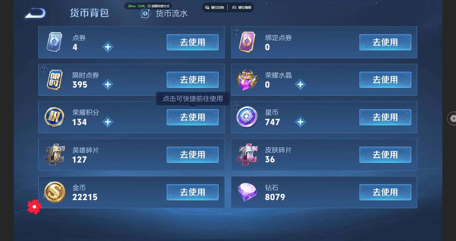 WZBSY3286920王者荣耀账号详情图14 WZBSY3286920王者荣耀账号详情图14