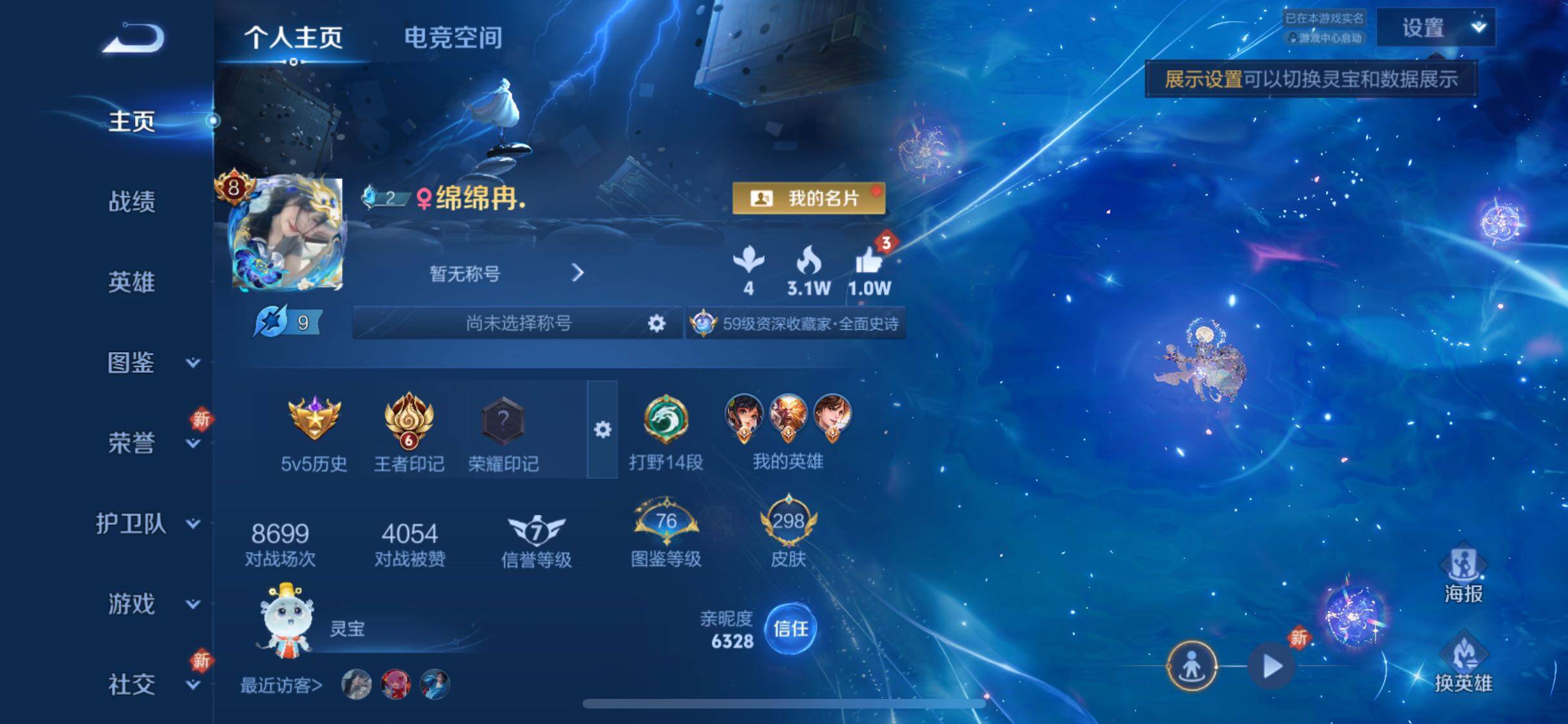 WZYXS3269168王者荣耀账号详情图2