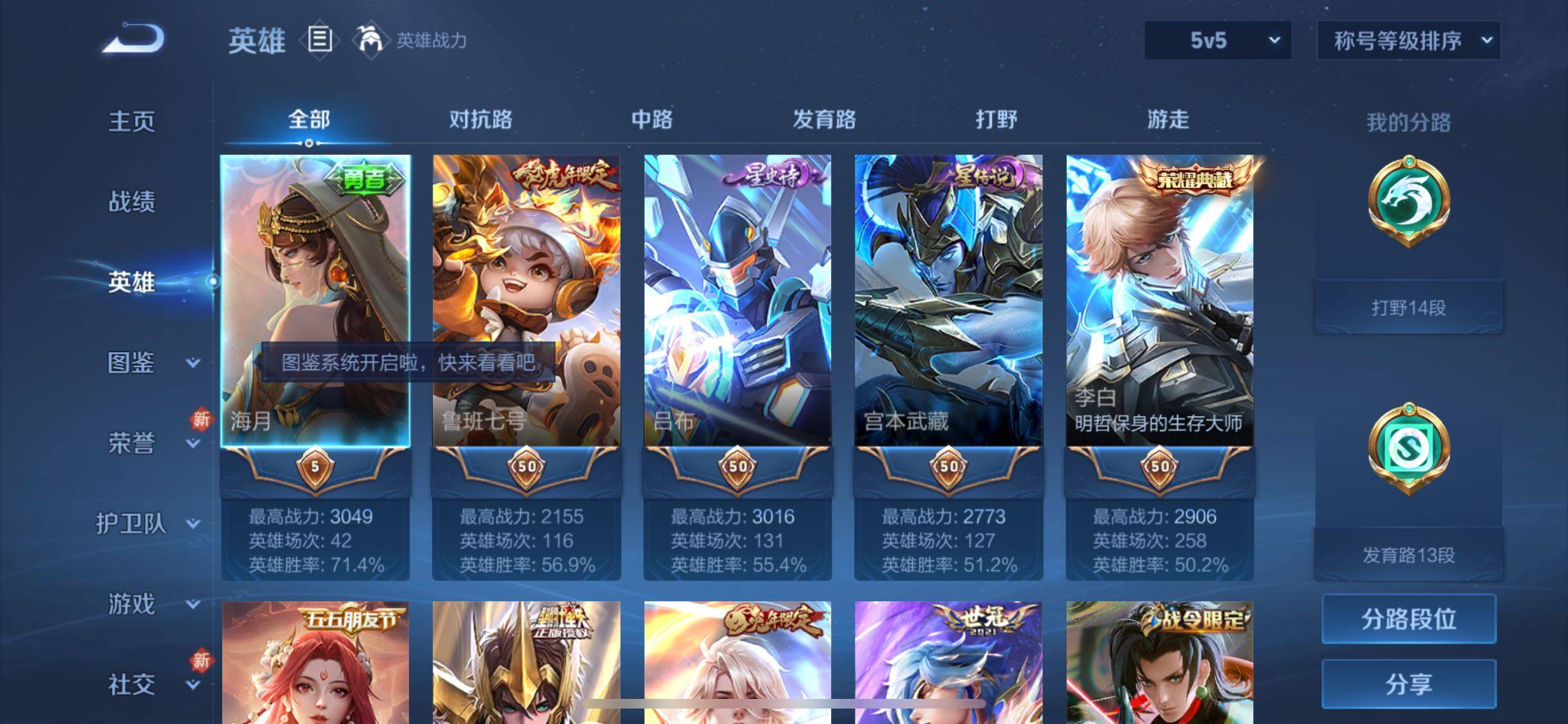 WZYXS3269168王者荣耀账号详情图3