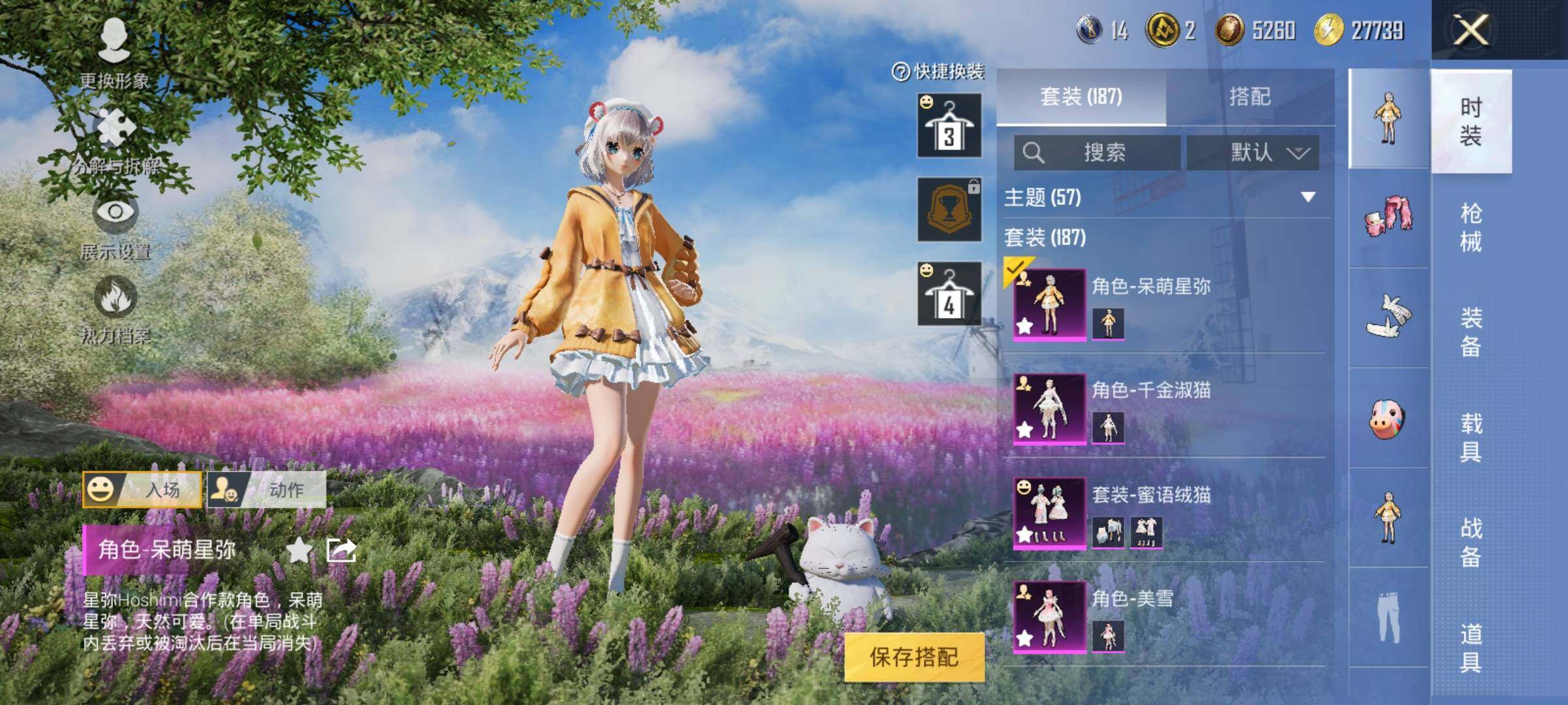 HPYXS3326384和平精英账号详情图4