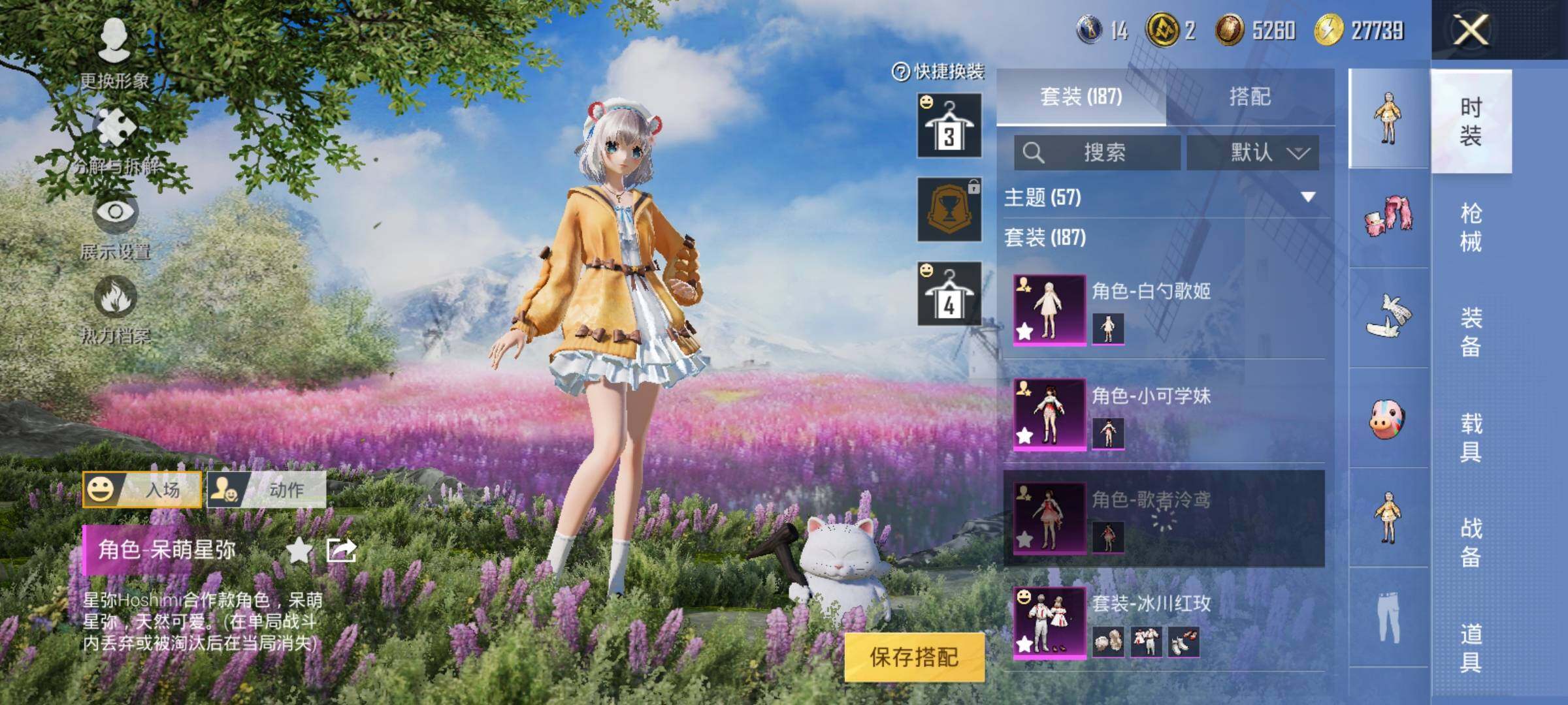 HPYXS3326384和平精英账号详情图5