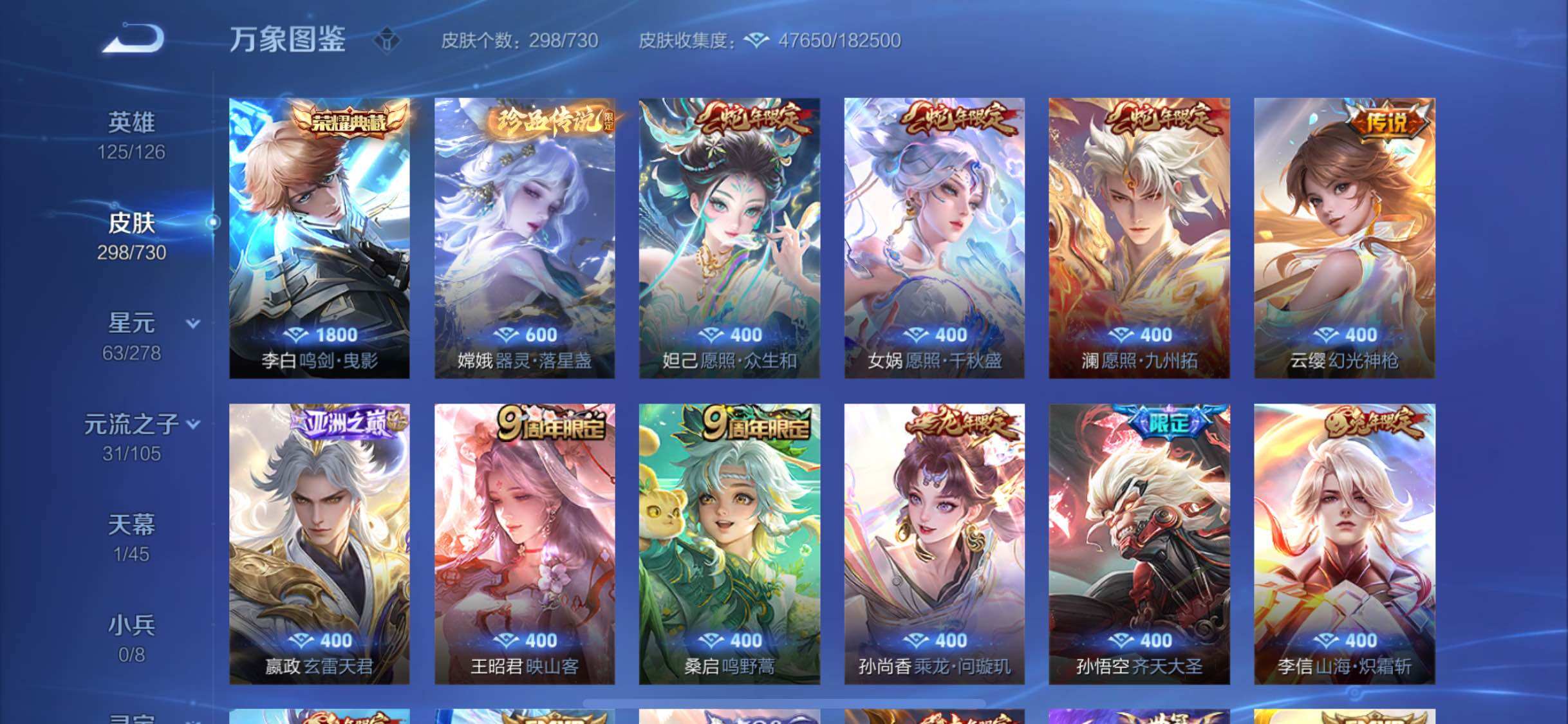 WZYXS3269168王者荣耀账号详情图6