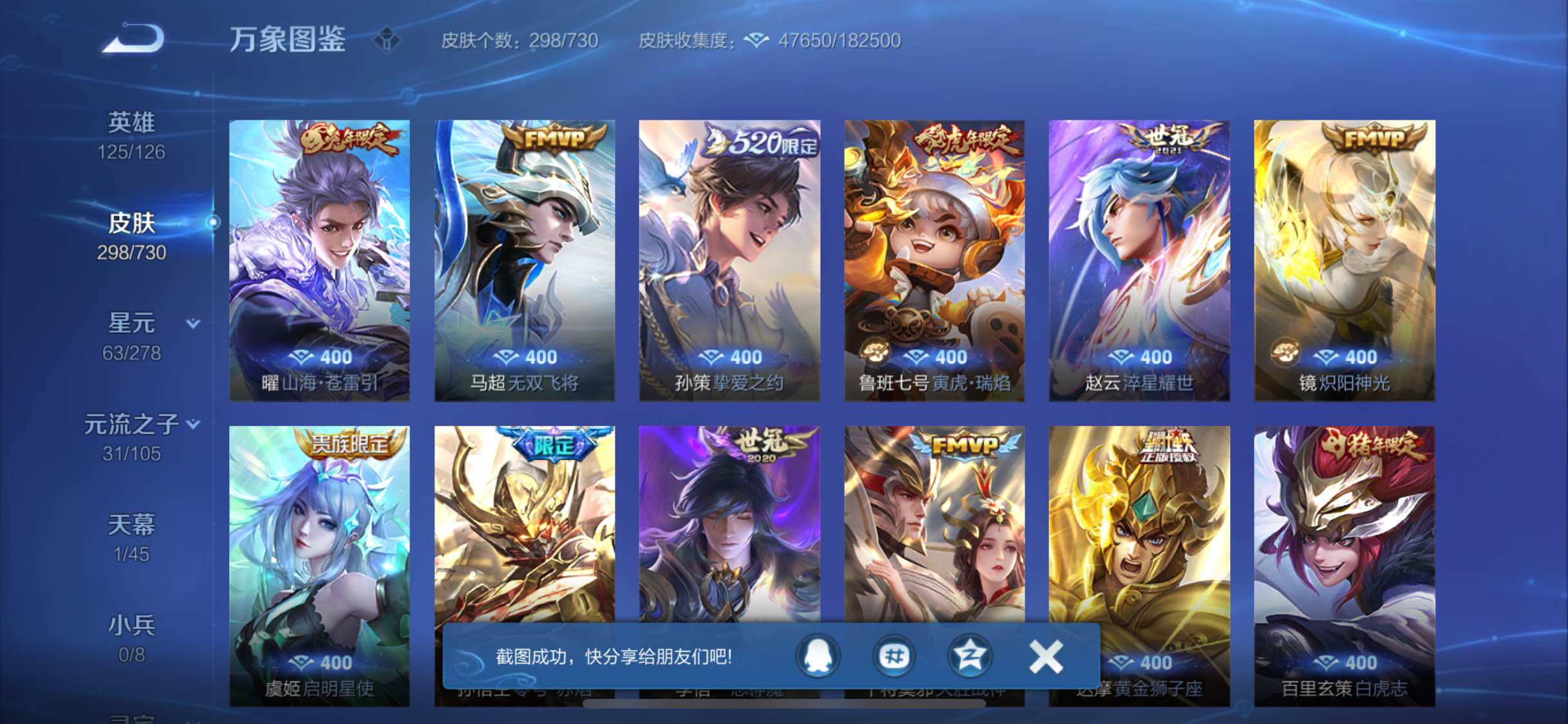WZYXS3269168王者荣耀账号详情图7
