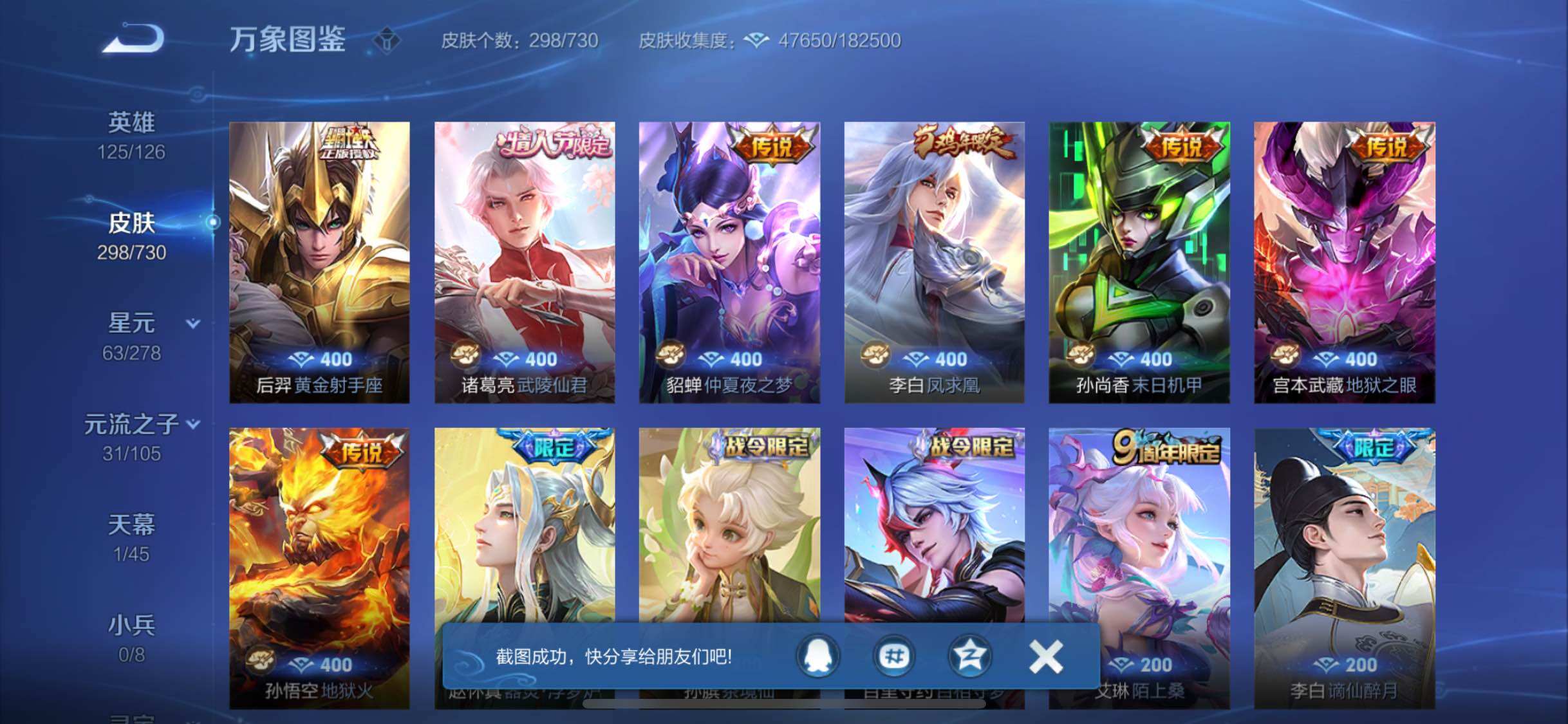 WZYXS3269168王者荣耀账号详情图8
