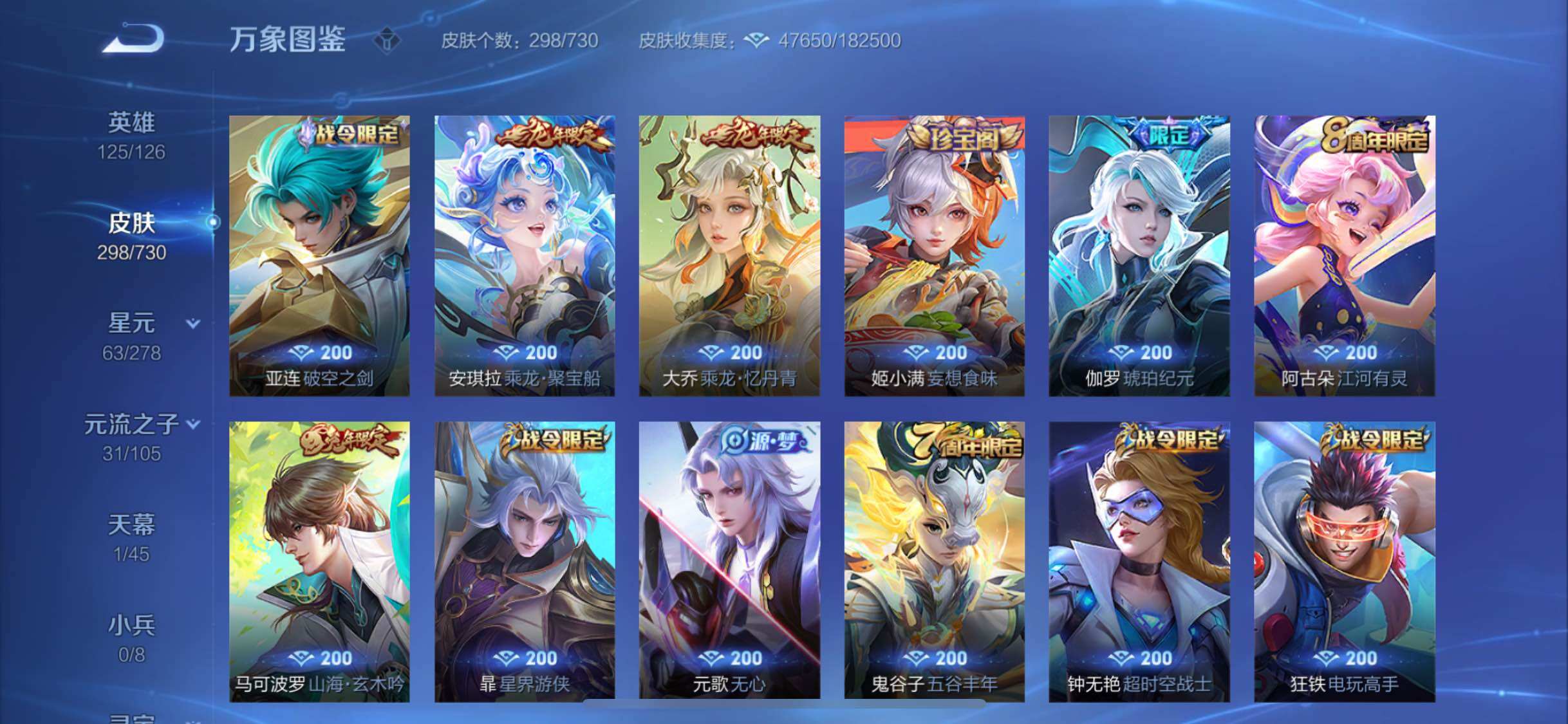 WZYXS3269168王者荣耀账号详情图9