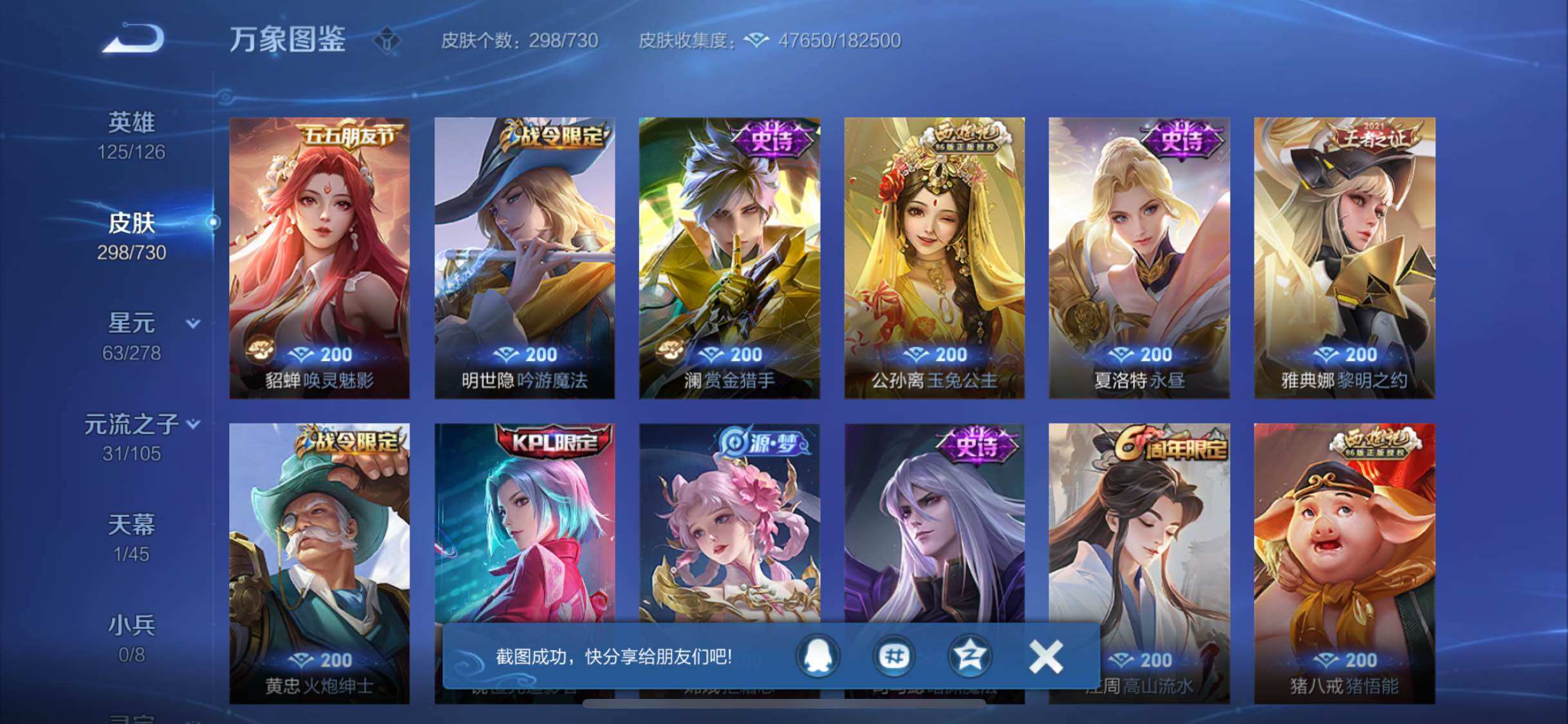 WZYXS3269168王者荣耀账号详情图10