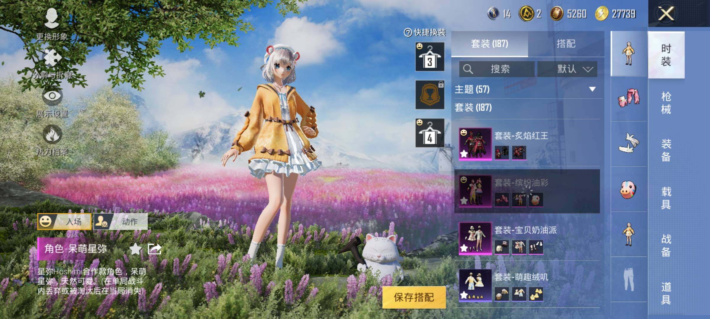 HPYXS3326384和平精英账号详情图8