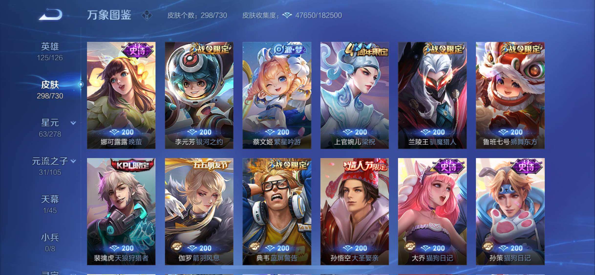 WZYXS3269168王者荣耀账号详情图12