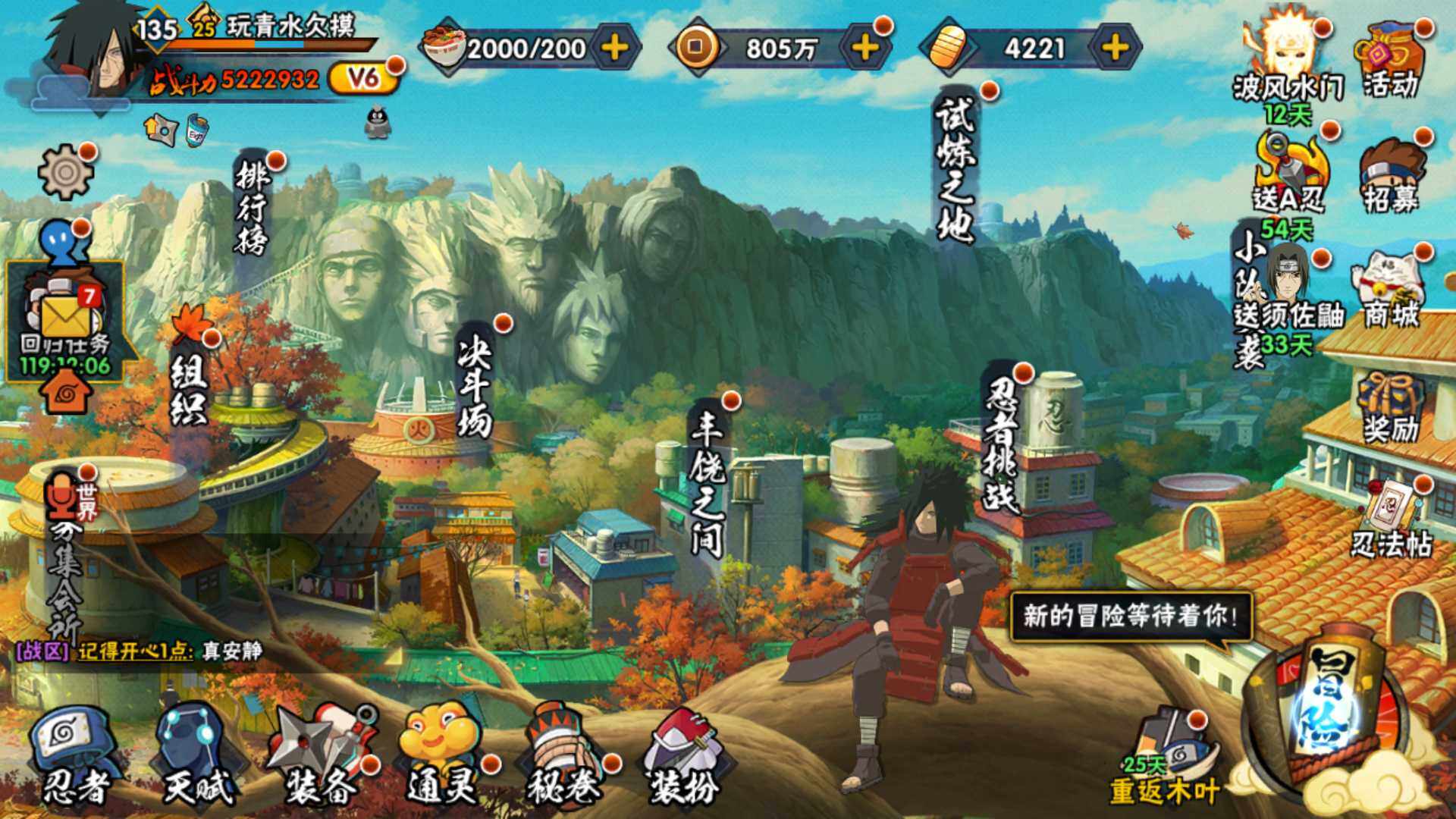 HYLFY323690火影忍者账号详情图2 HYLFY323690火影忍者账号详情图2