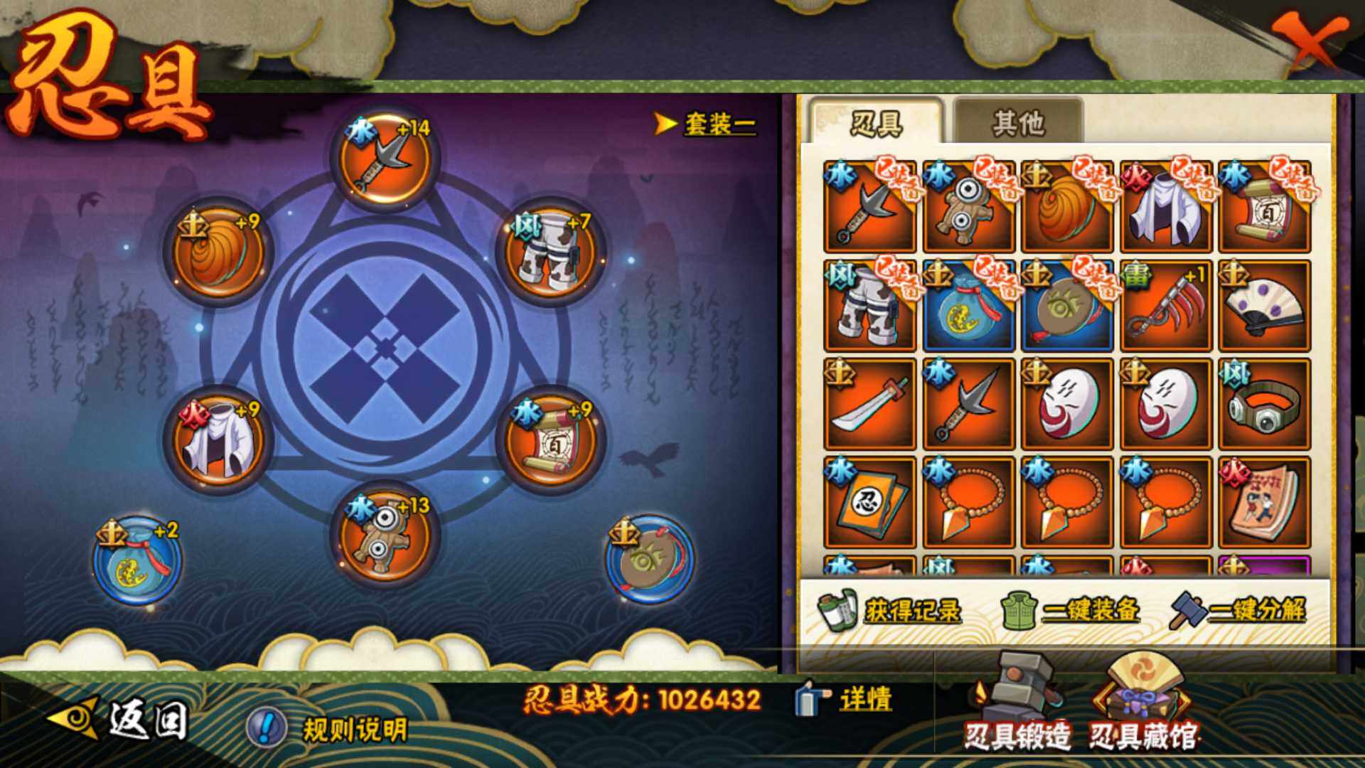 HYLFY323690火影忍者账号详情图3 HYLFY323690火影忍者账号详情图3