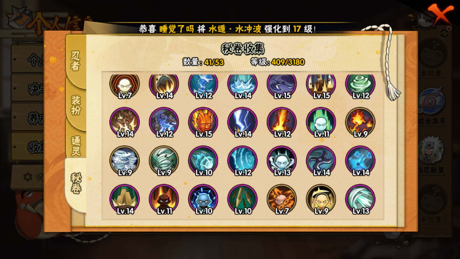 HYLFY323690火影忍者账号详情图8 HYLFY323690火影忍者账号详情图8