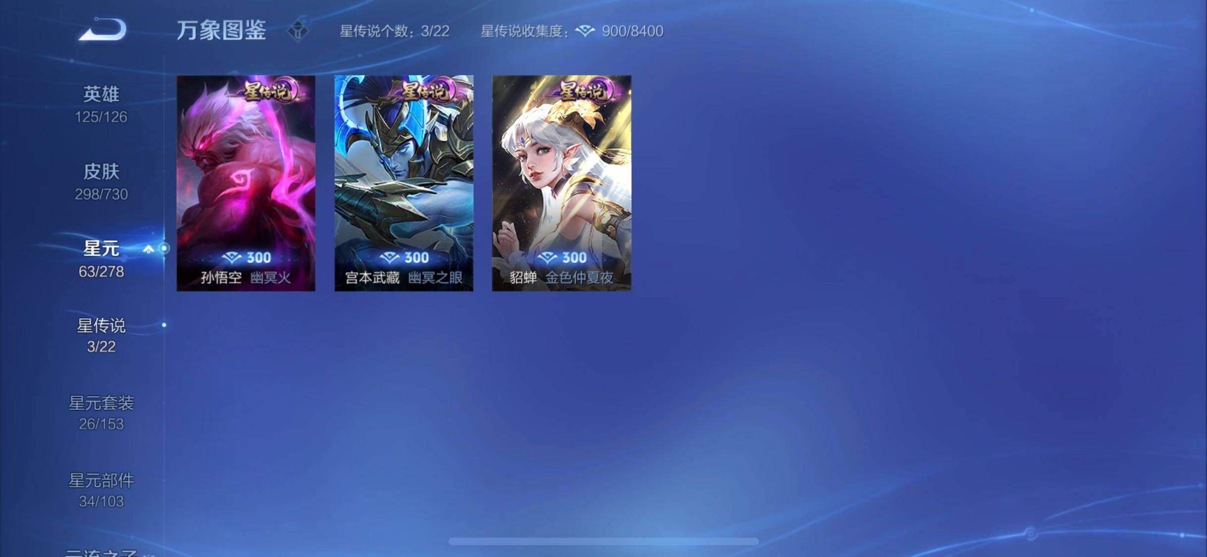 WZYXS3269168王者荣耀账号详情图13