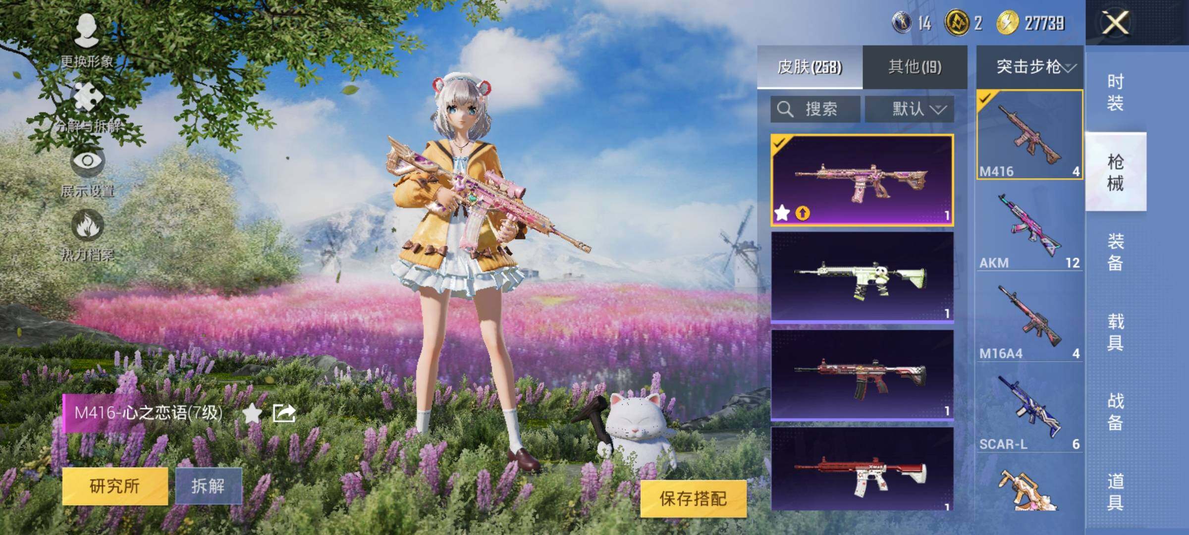 HPYXS3326384和平精英账号详情图9