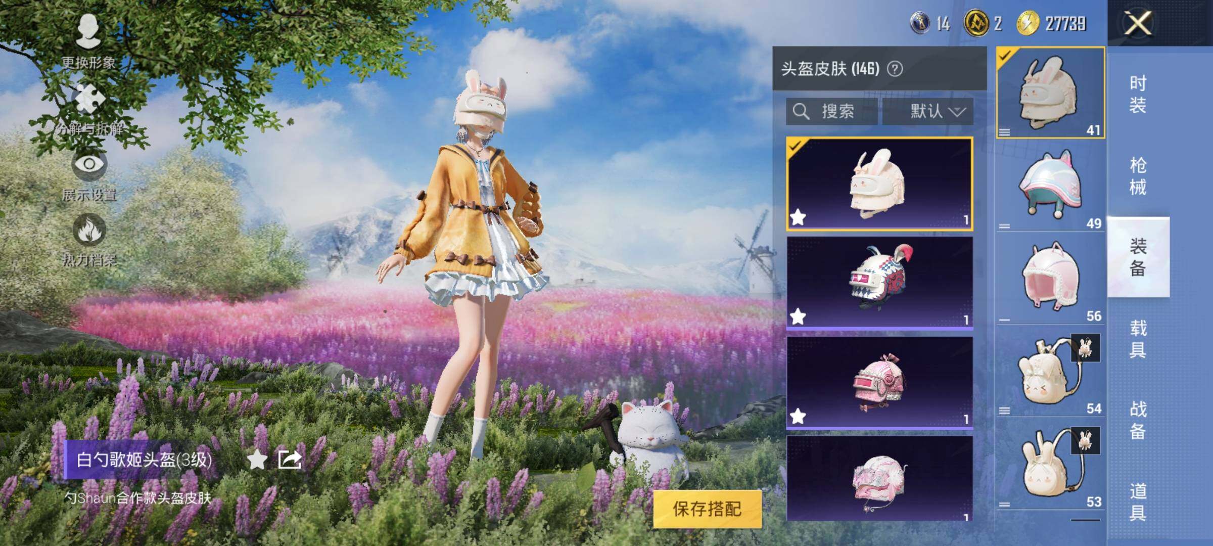 HPYXS3326384和平精英账号详情图10