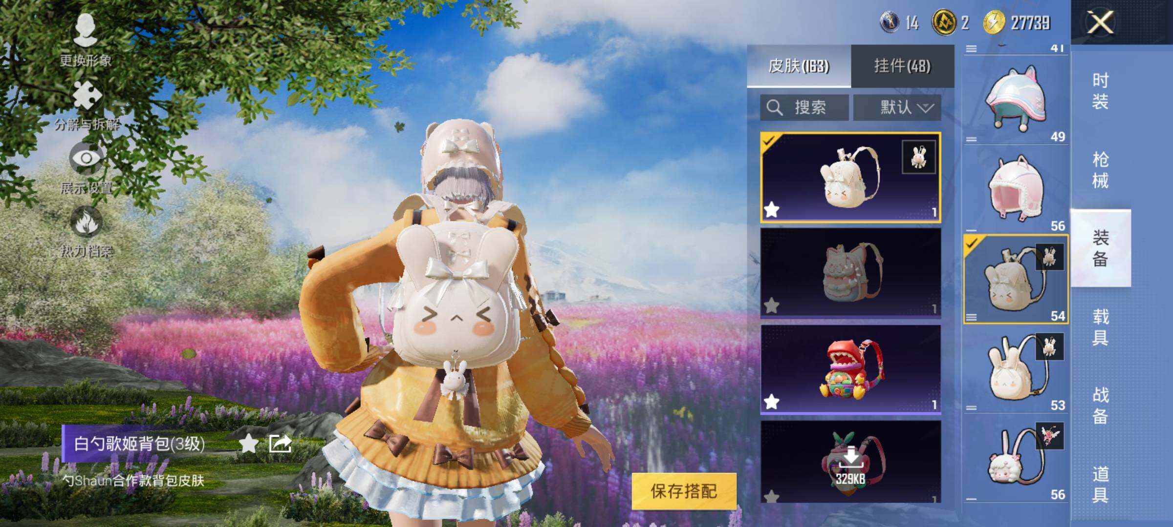 HPYXS3326384和平精英账号详情图11