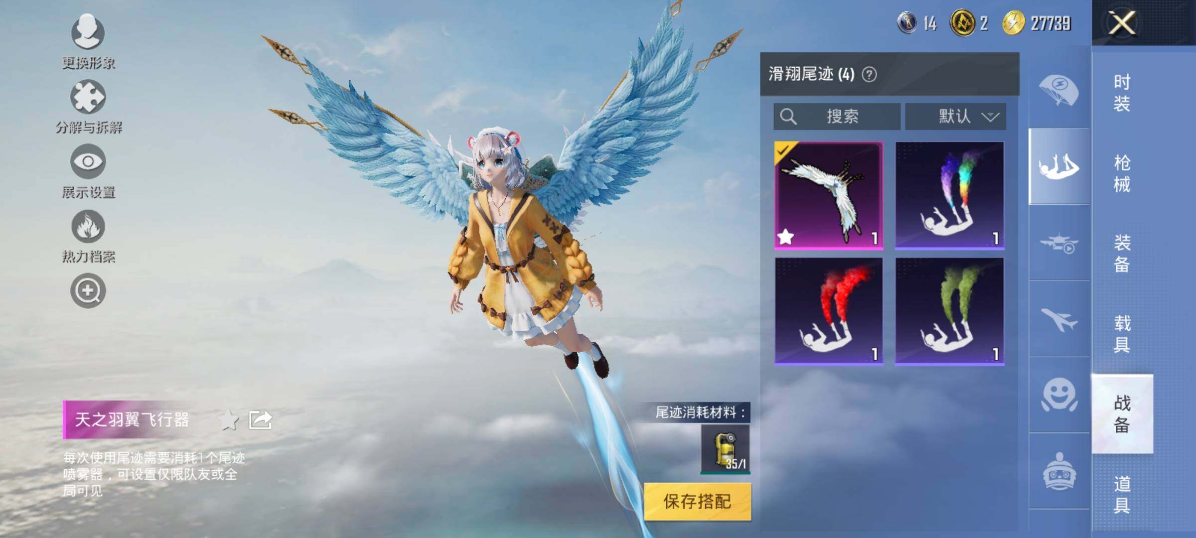 HPYXS3326384和平精英账号详情图13