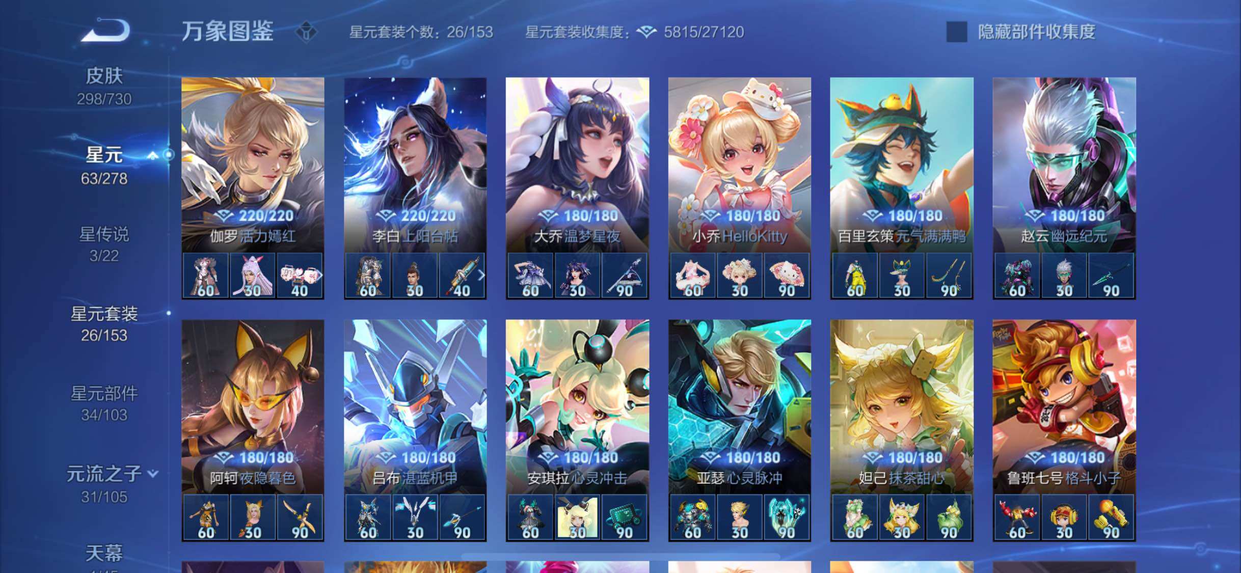 WZYXS3269168王者荣耀账号详情图14