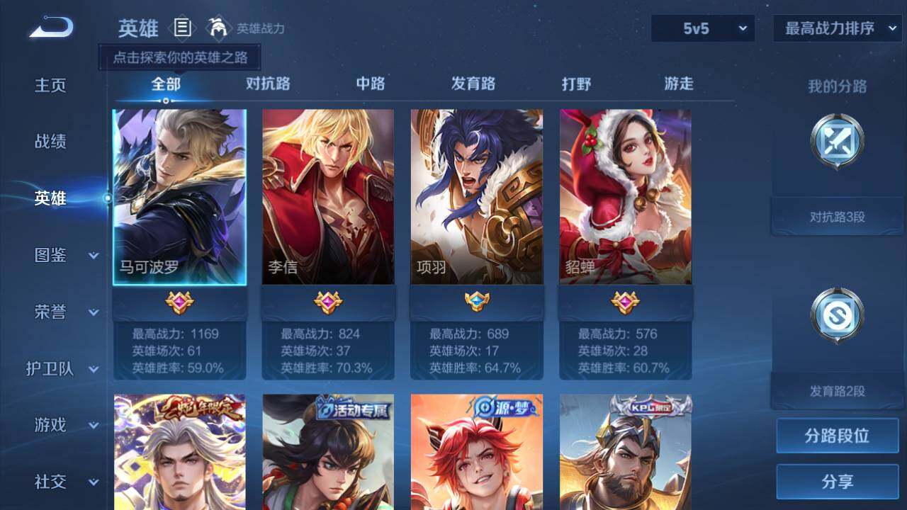 WZEY3266723王者荣耀账号详情图4 WZEY3266723王者荣耀账号详情图4