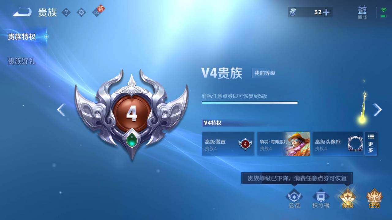 WZEY3266723王者荣耀账号详情图5 WZEY3266723王者荣耀账号详情图5