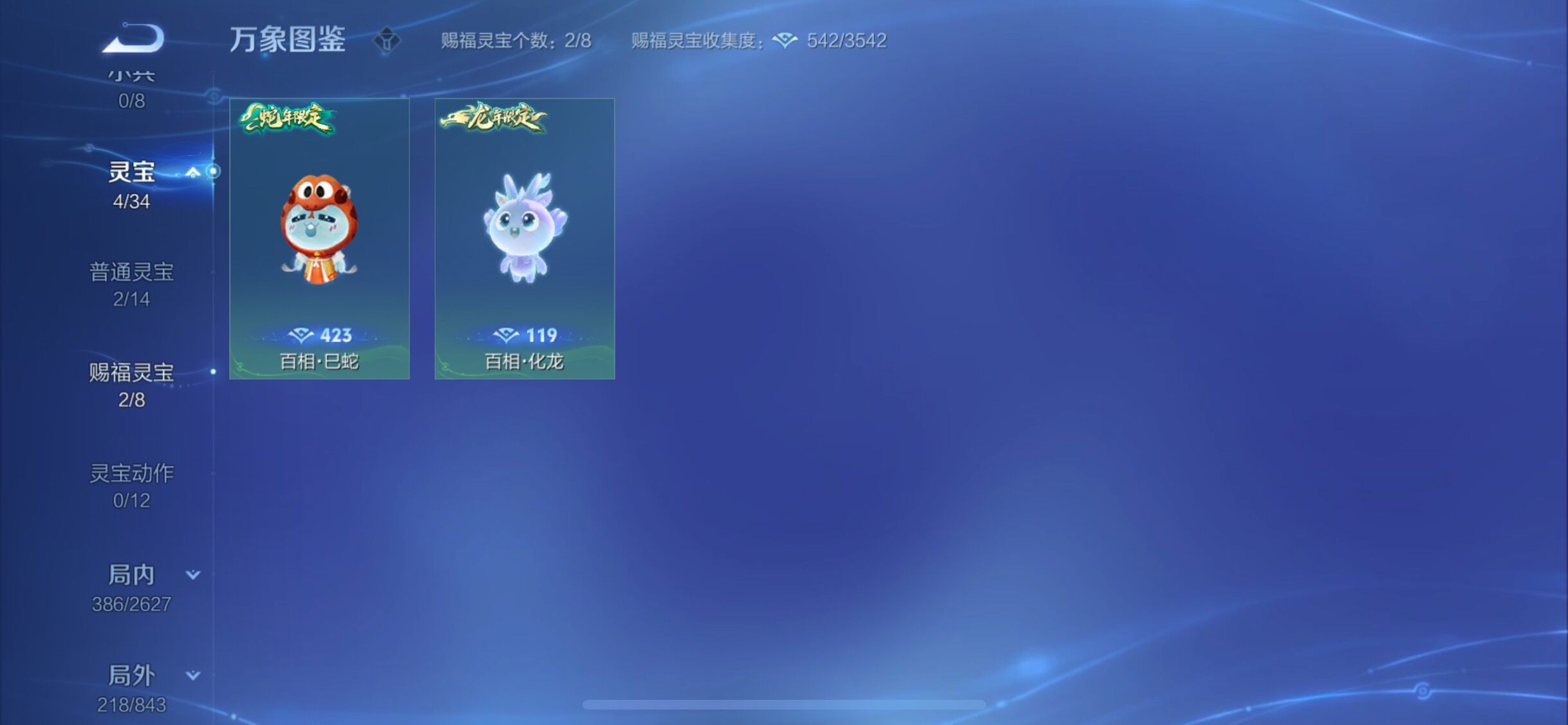WZYXS3269168王者荣耀账号详情图18