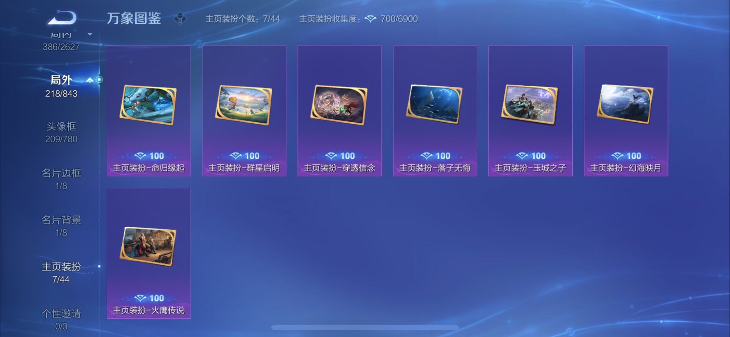 WZYXS3269168王者荣耀账号详情图21