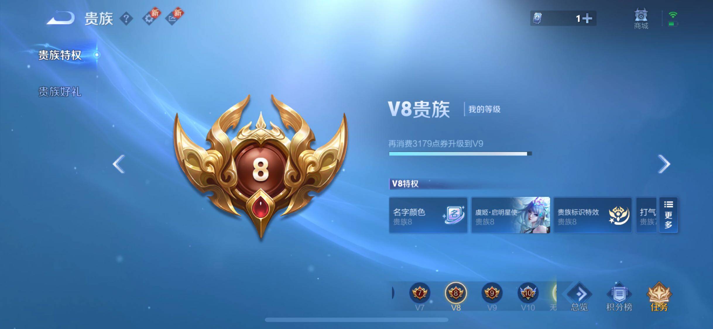 WZYXS3269168王者荣耀账号详情图23