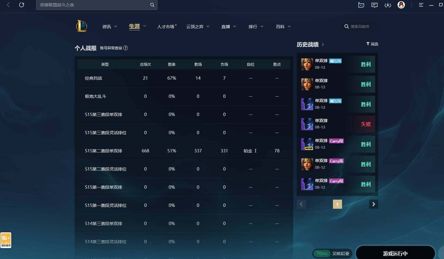 LOLCMW311567英雄联盟账号详情图2