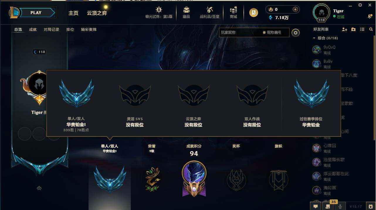 LOLCMW311567英雄联盟账号详情图4