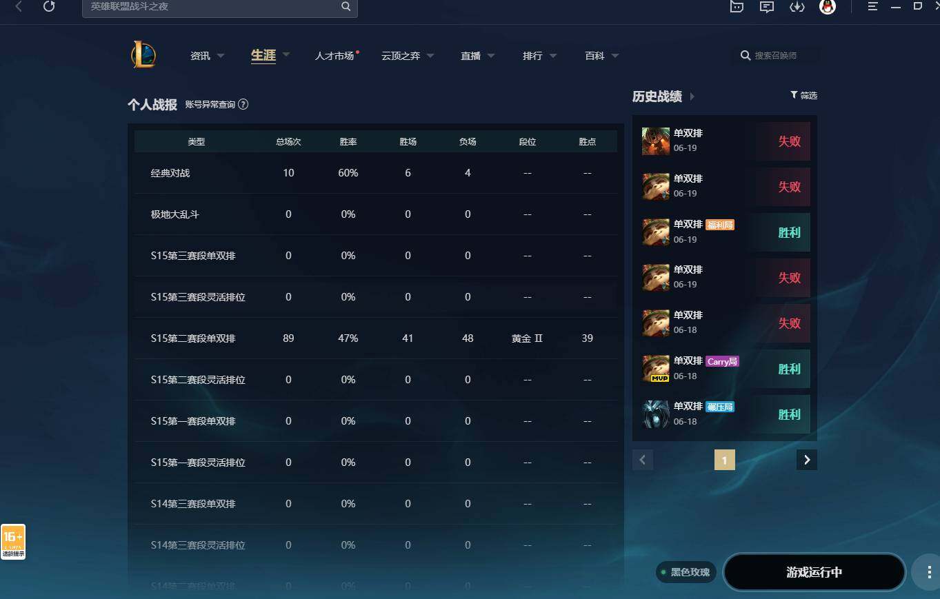 LOLCMW311568英雄联盟账号详情图2