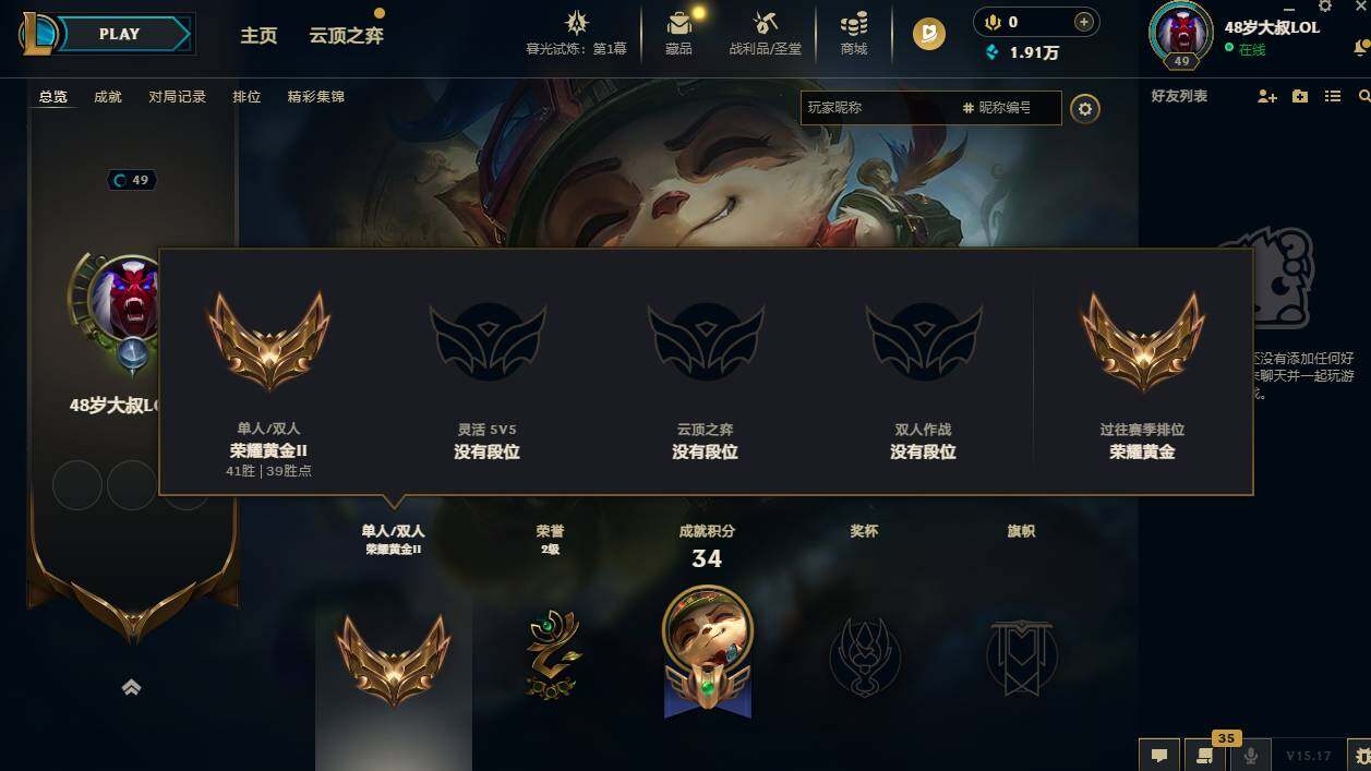 LOLCMW311568英雄联盟账号详情图4