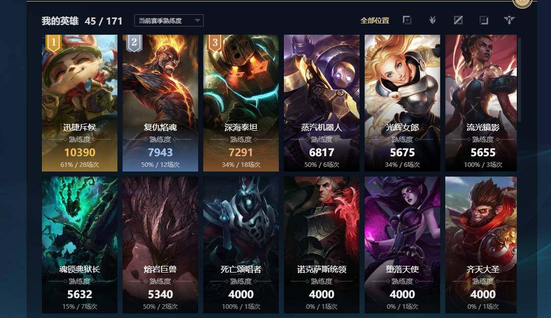 LOLCMW311568英雄联盟账号详情图5