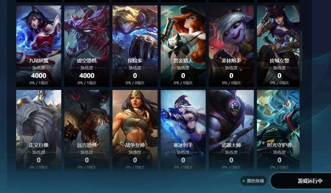 LOLCMW311568英雄联盟账号详情图6