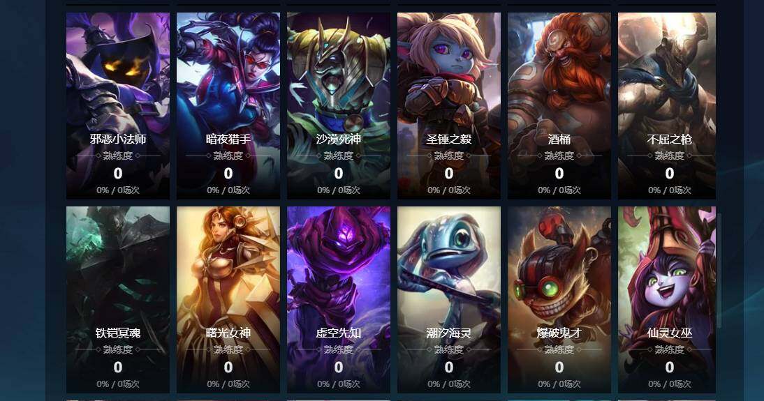 LOLCMW311568英雄联盟账号详情图7