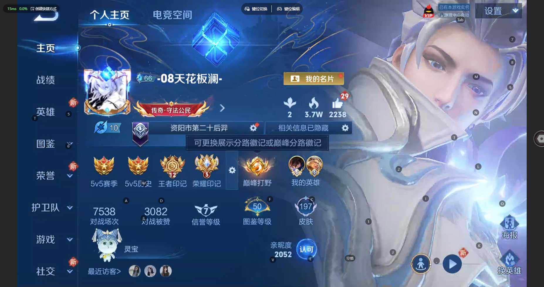 WZBSY3278646王者荣耀账号详情图6