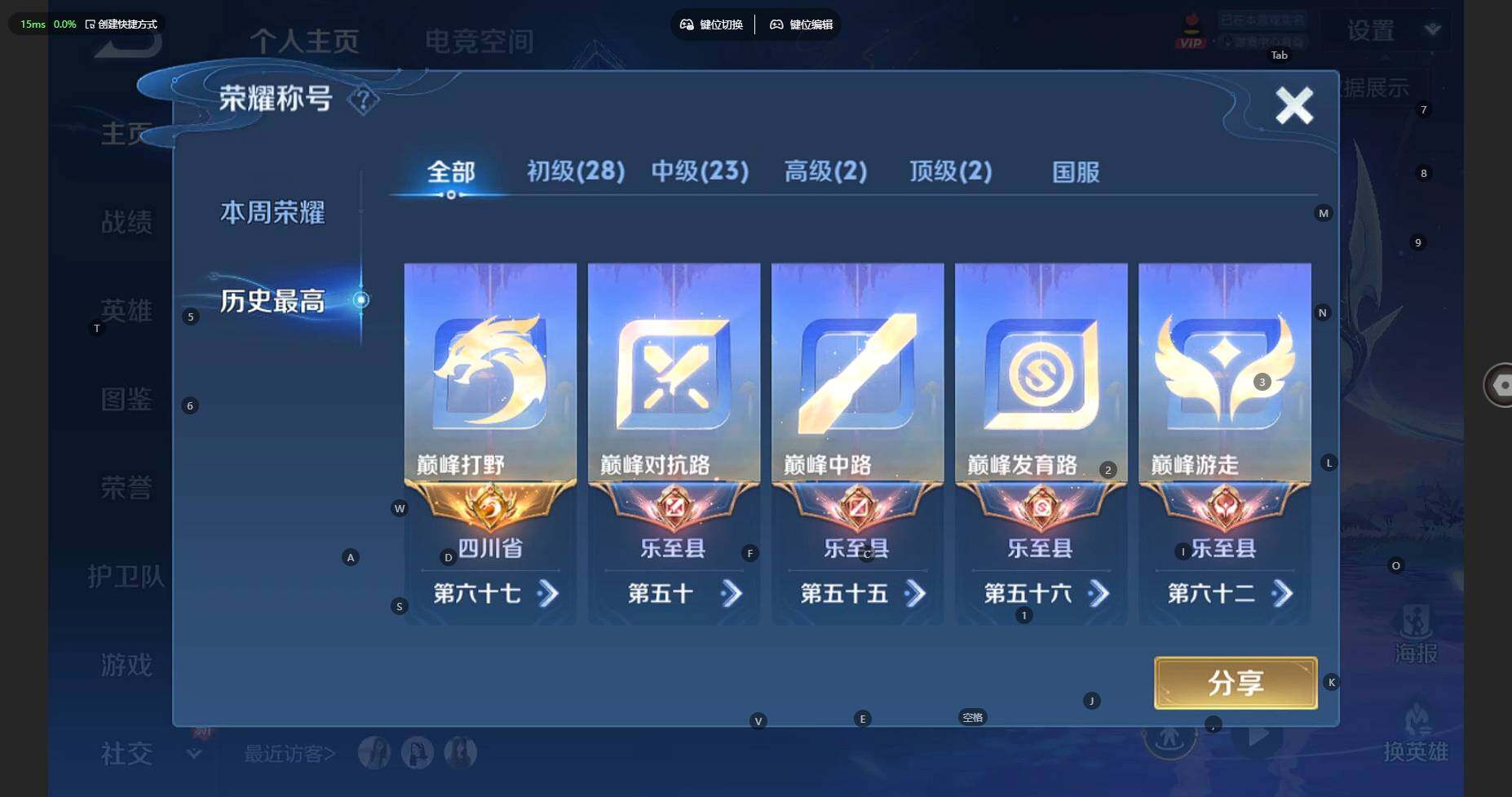 WZBSY3278646王者荣耀账号详情图7