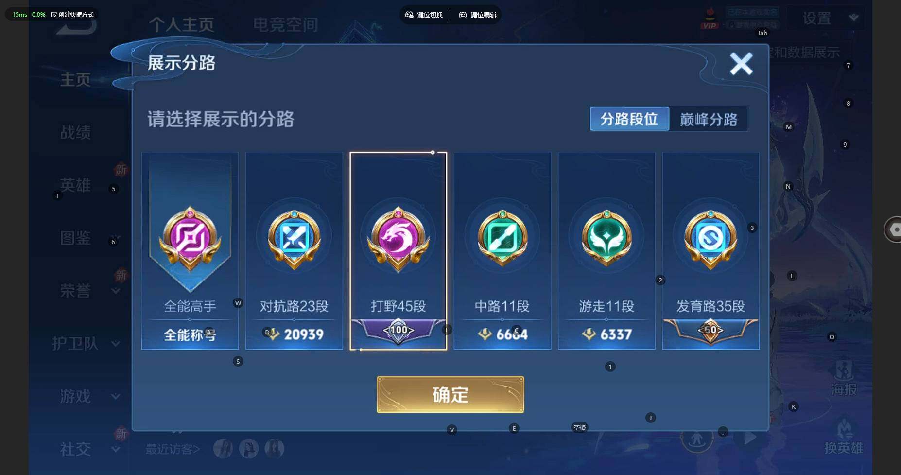 WZBSY3278646王者荣耀账号详情图8