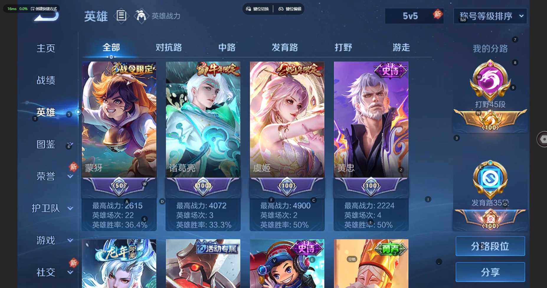 WZBSY3278646王者荣耀账号详情图12
