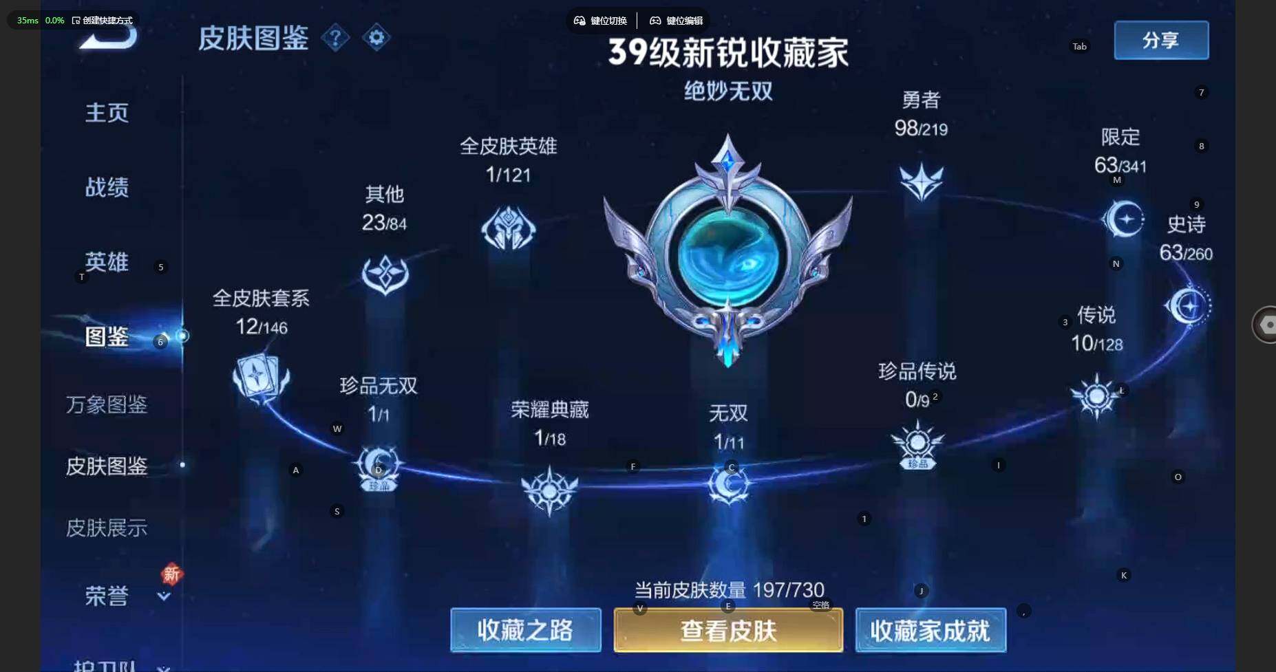 WZBSY3278646王者荣耀账号详情图13