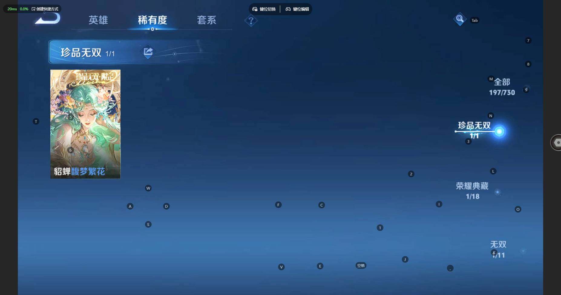 WZBSY3278646王者荣耀账号详情图14