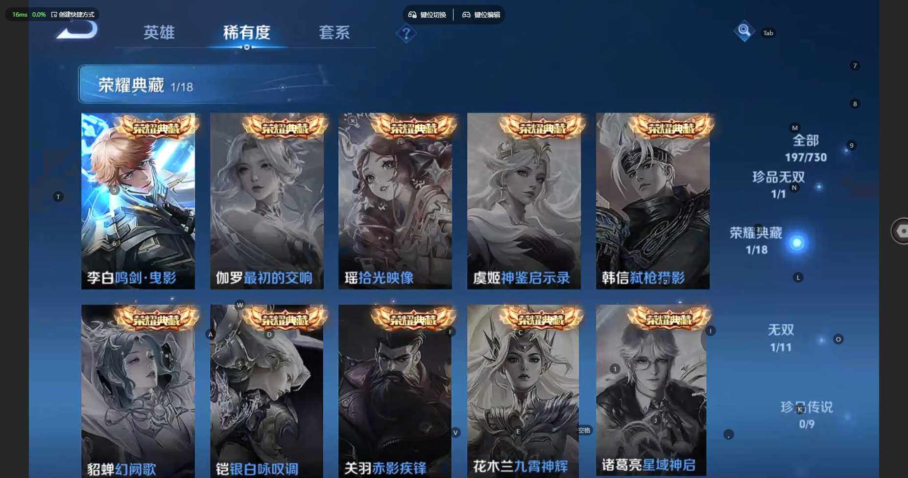 WZBSY3278646王者荣耀账号详情图15
