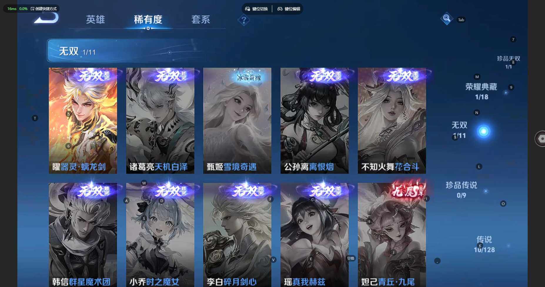 WZBSY3278646王者荣耀账号详情图16