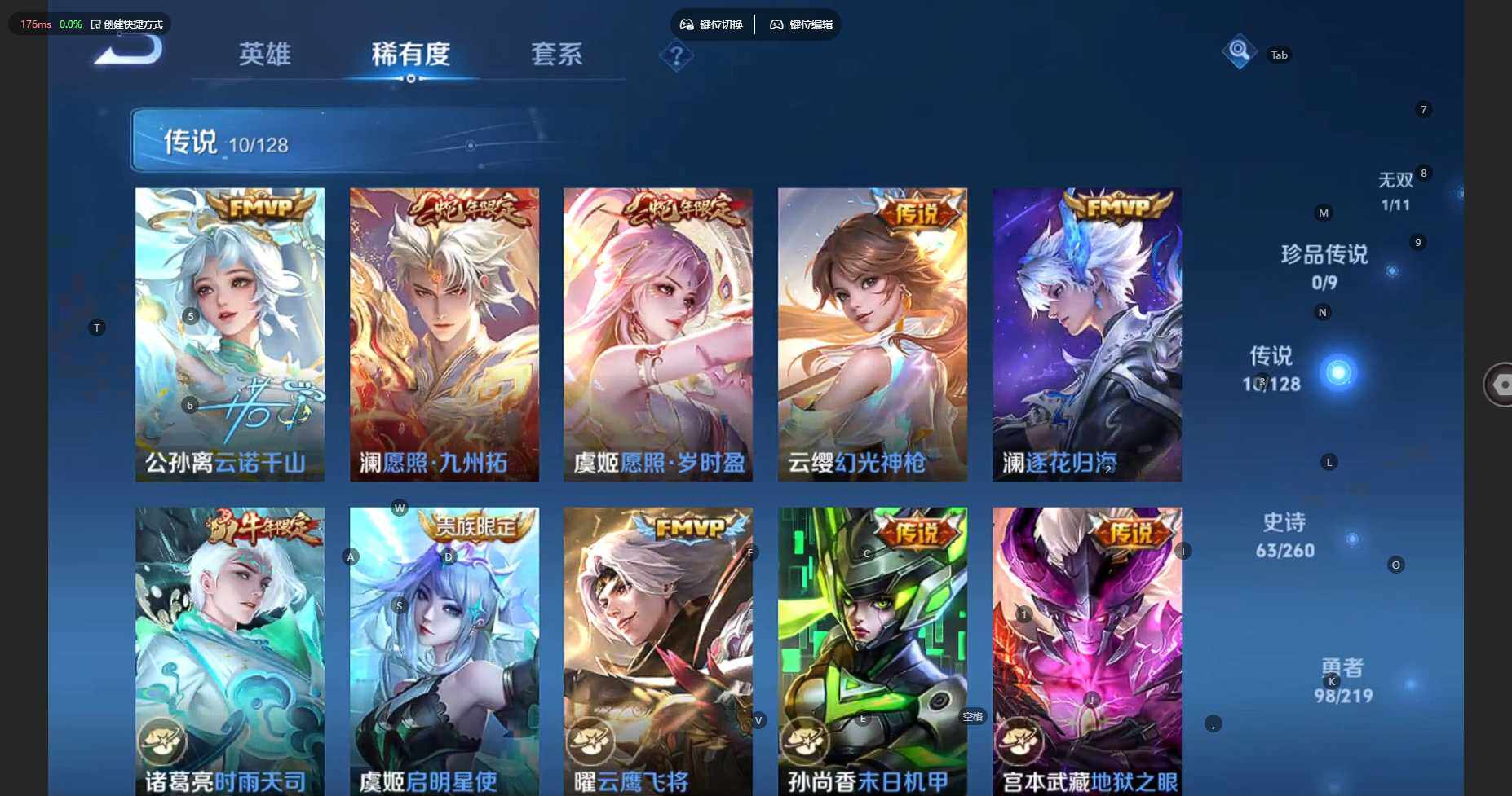 WZBSY3278646王者荣耀账号详情图17