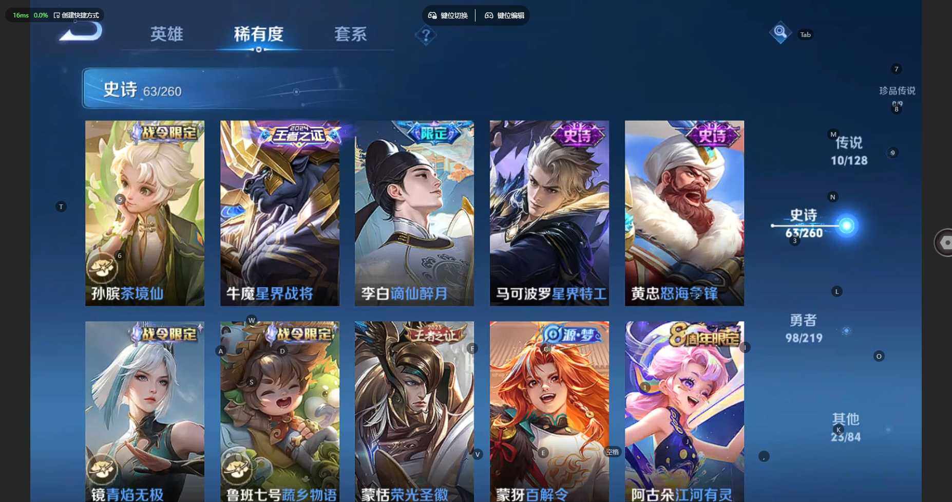 WZBSY3278646王者荣耀账号详情图19