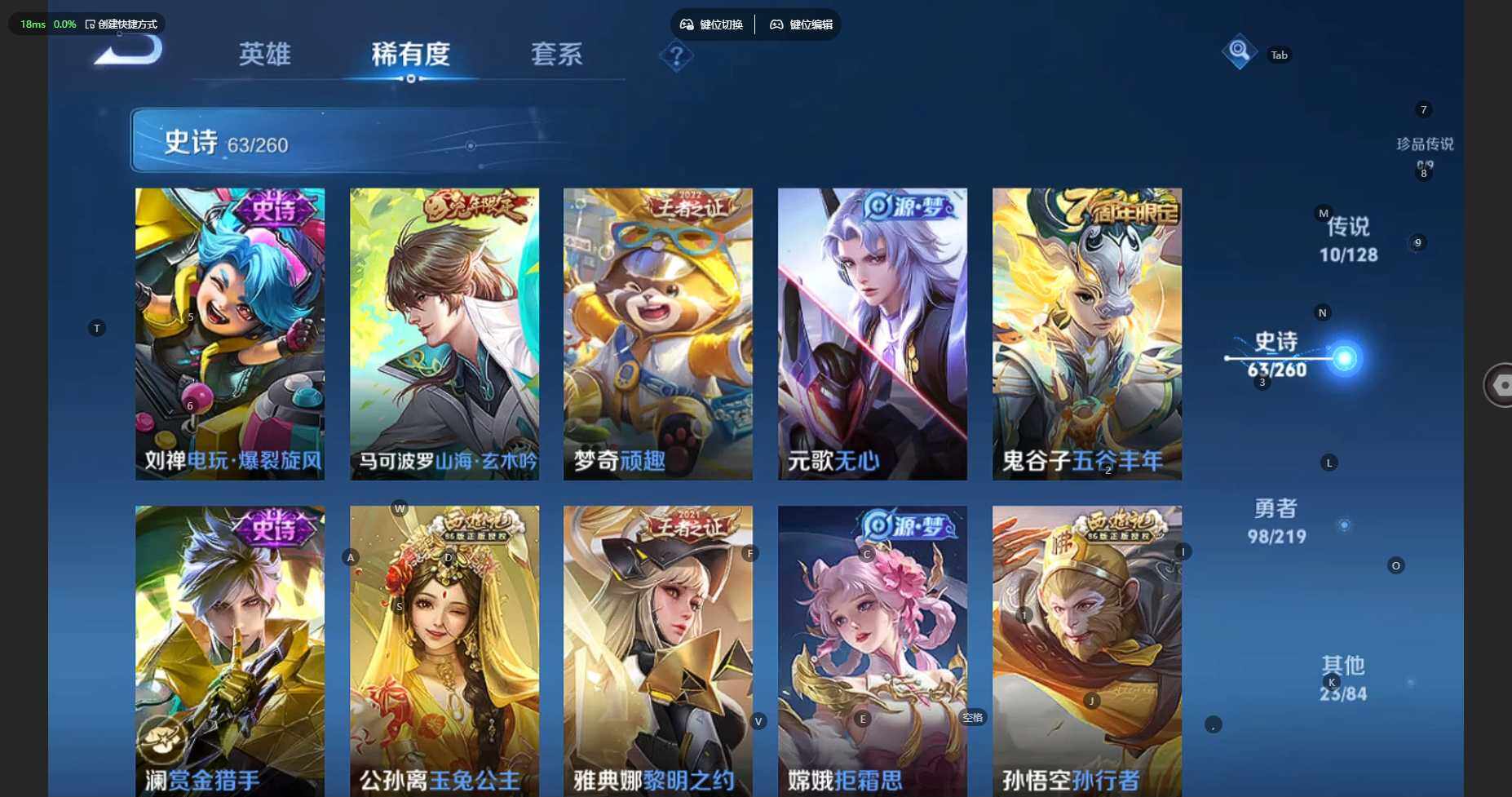 WZBSY3278646王者荣耀账号详情图20