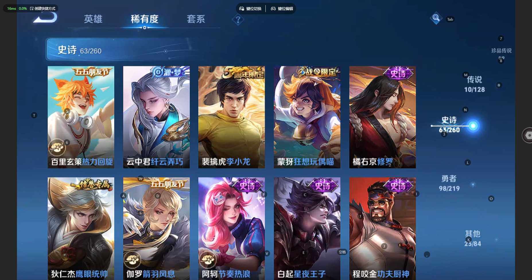 WZBSY3278646王者荣耀账号详情图21