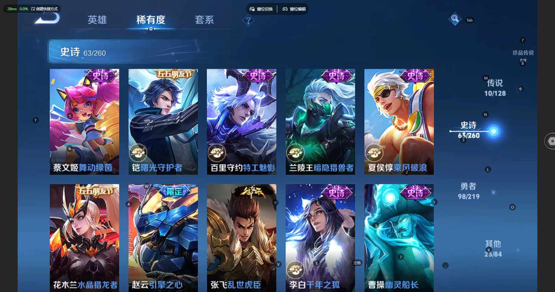 WZBSY3278646王者荣耀账号详情图22