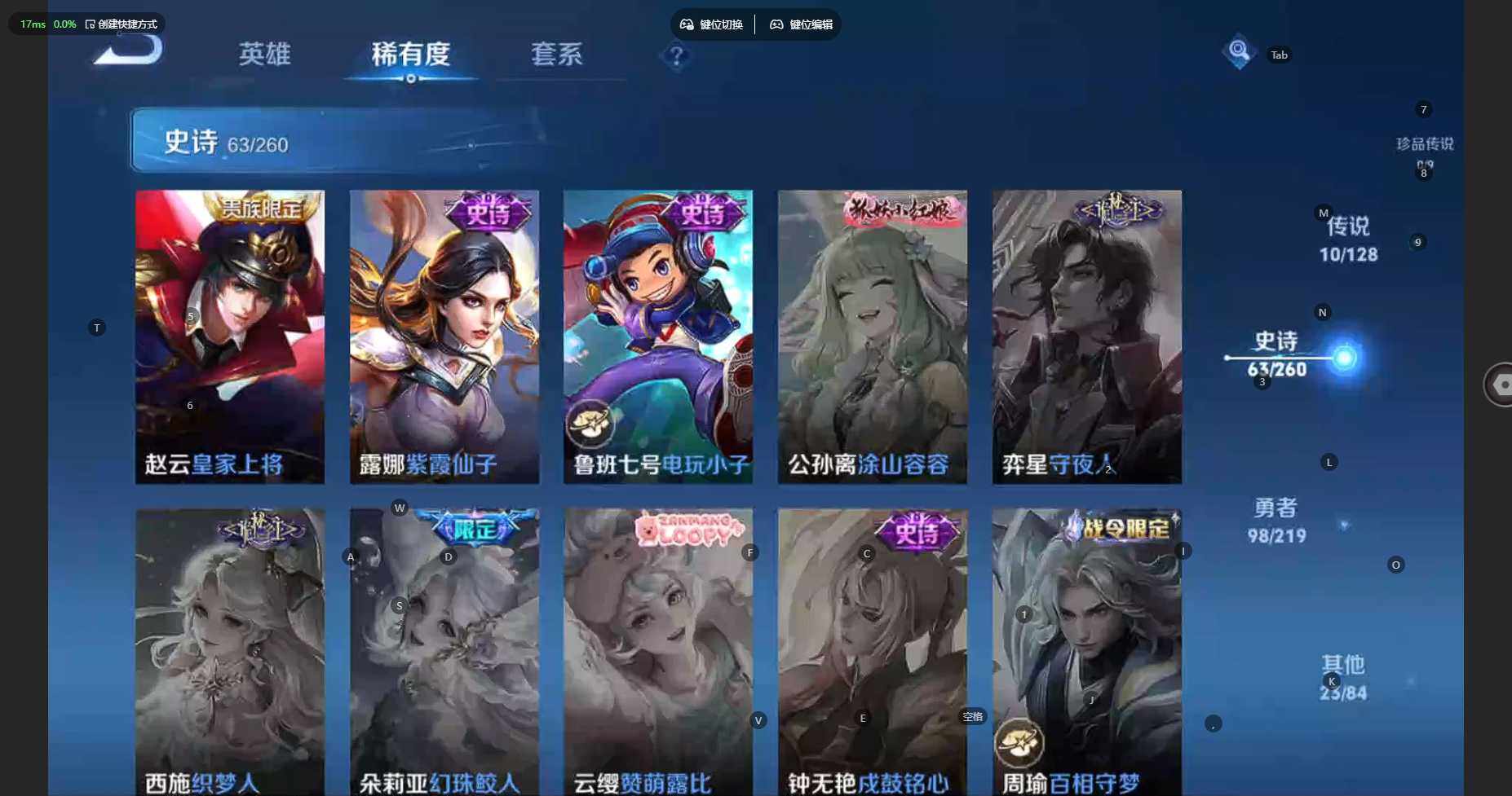 WZBSY3278646王者荣耀账号详情图24