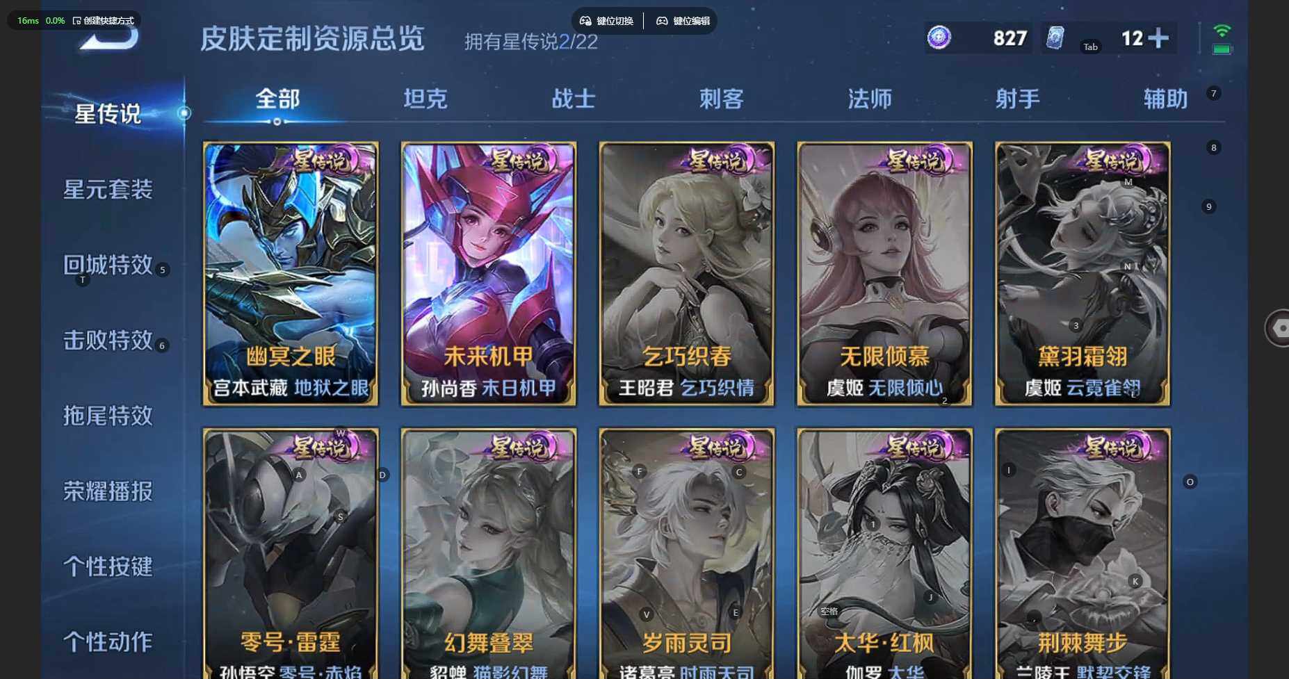 WZBSY3278646王者荣耀账号详情图25